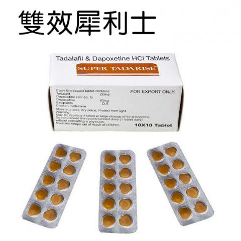 超級犀利士 Super Tadarise 80mg 10顆